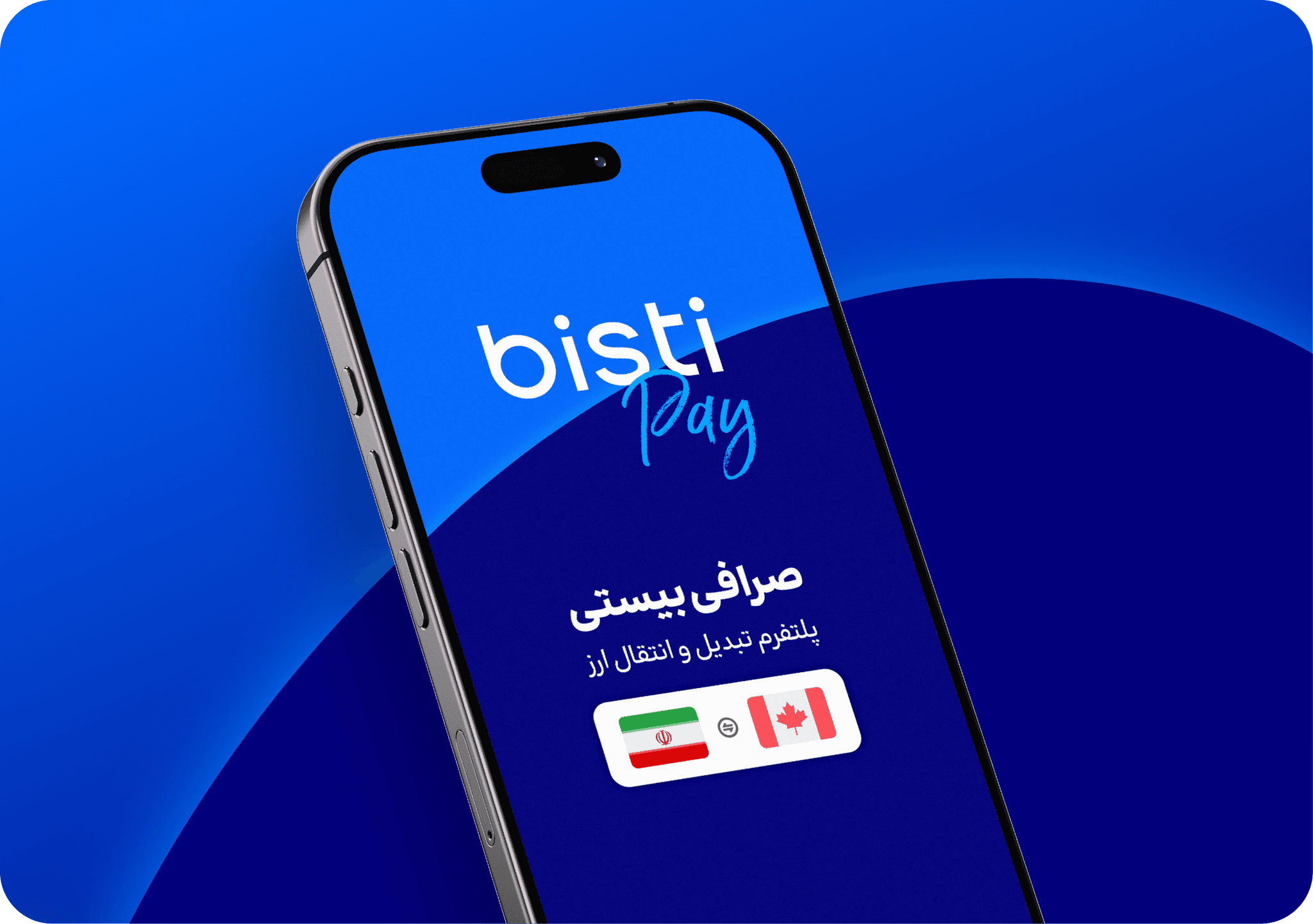 ارتباط مالی امن بین ایران و کانادا