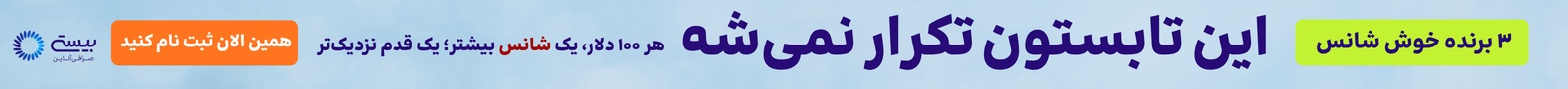 بیستی پی